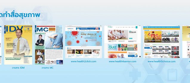 รับทำต้นฉบับ